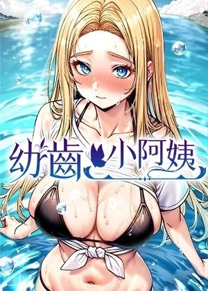 歧途免费漫画网站热门日漫推荐