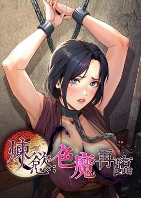 韩漫《我独自升级》封面
